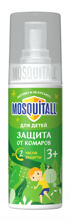 Спрей